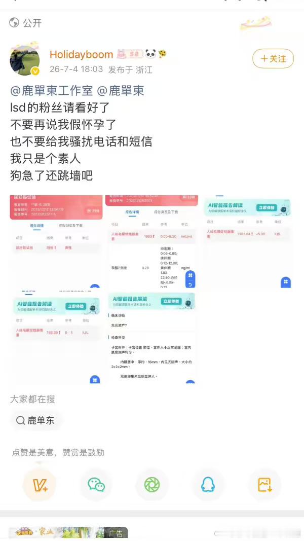 1974鹿单东到底要塌到什么地步他才肯满意 