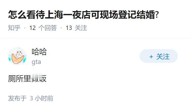 怎么看待上海一夜店可现场登记结婚?