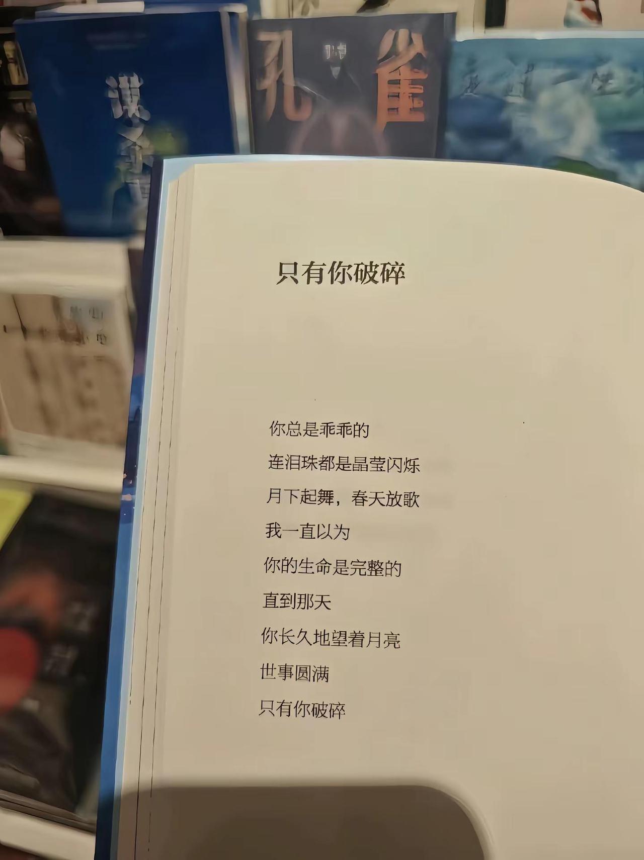 而今，她好像依旧没有找到完全的答案。