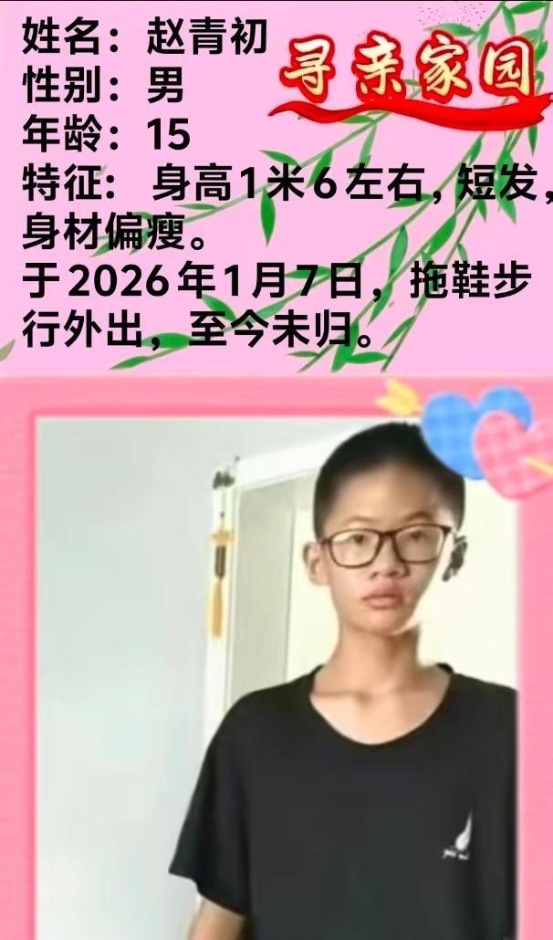 你的每一次转发和分享，就可能为一个家庭的重聚缩短很大时间！