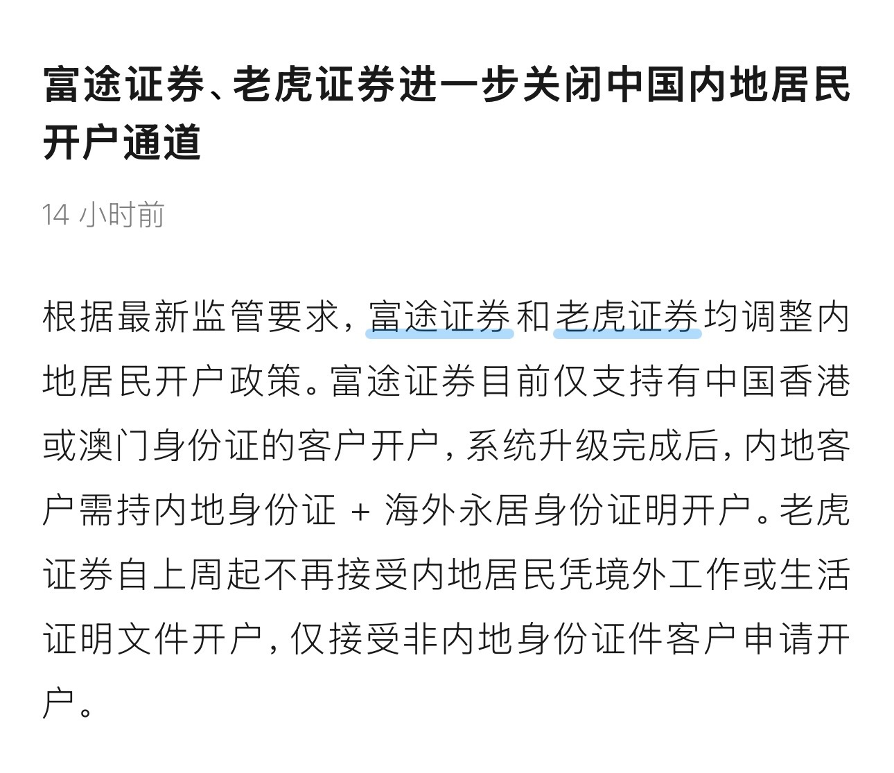 财经资讯 听说8月就开始了… ​​​