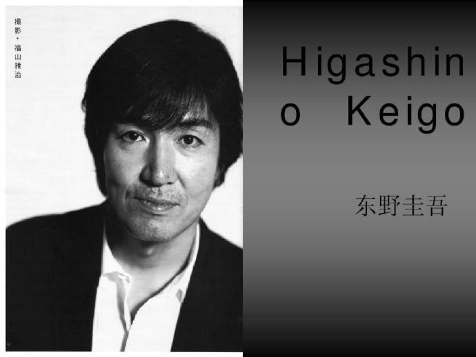 我从来就没有太阳，所以不怕失去。—— 东野圭吾 ​​​