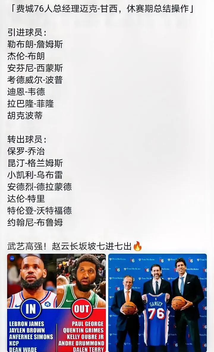 这才是优秀的总经理
一堆破铜烂铁换了一些黄金白银
怎么看都没问题，36的乔治换2