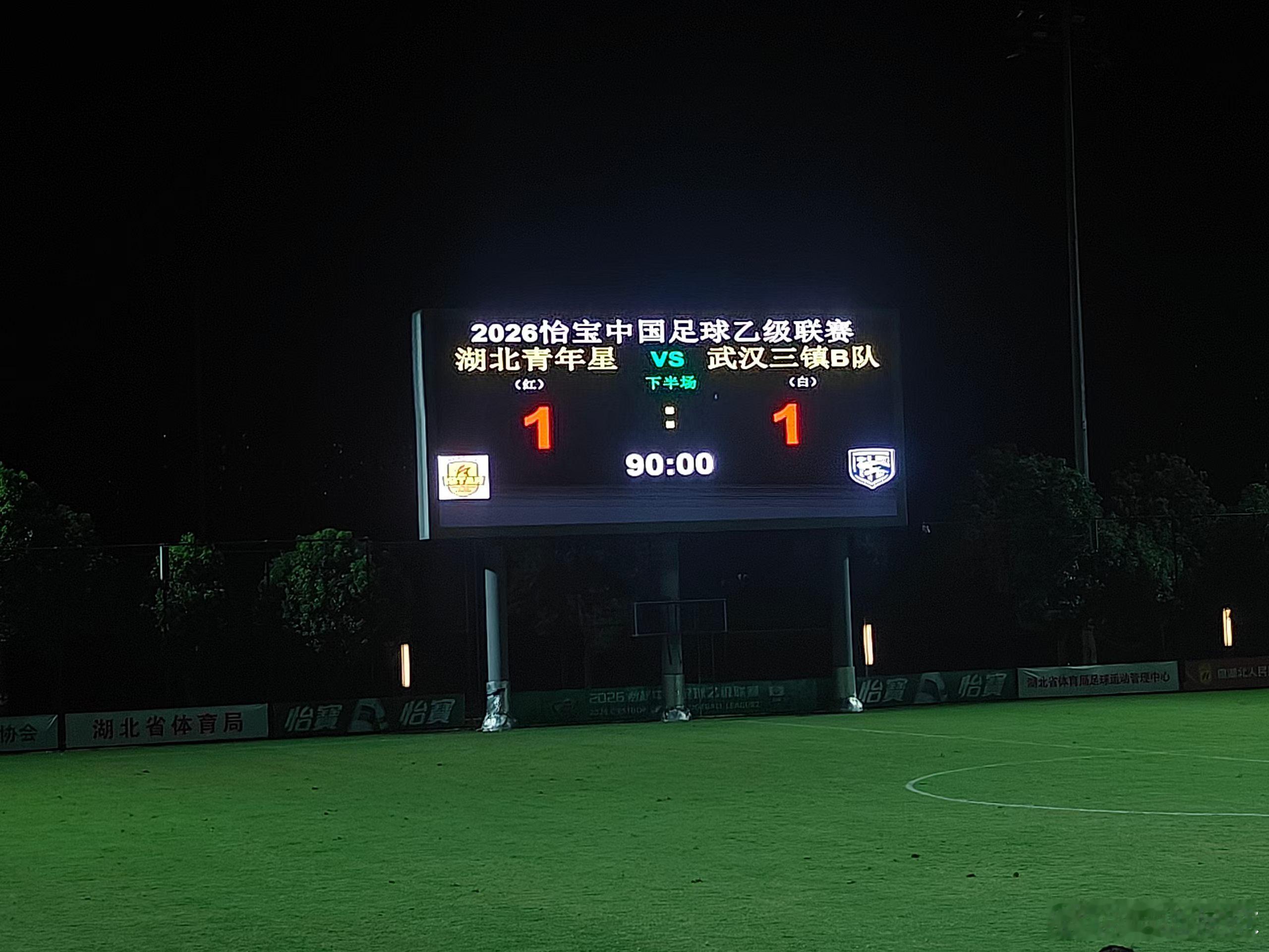 昨晚中乙湖北德比，湖北青年星1比1战平三镇B队，平局收场各拿一分，不过这一分对于