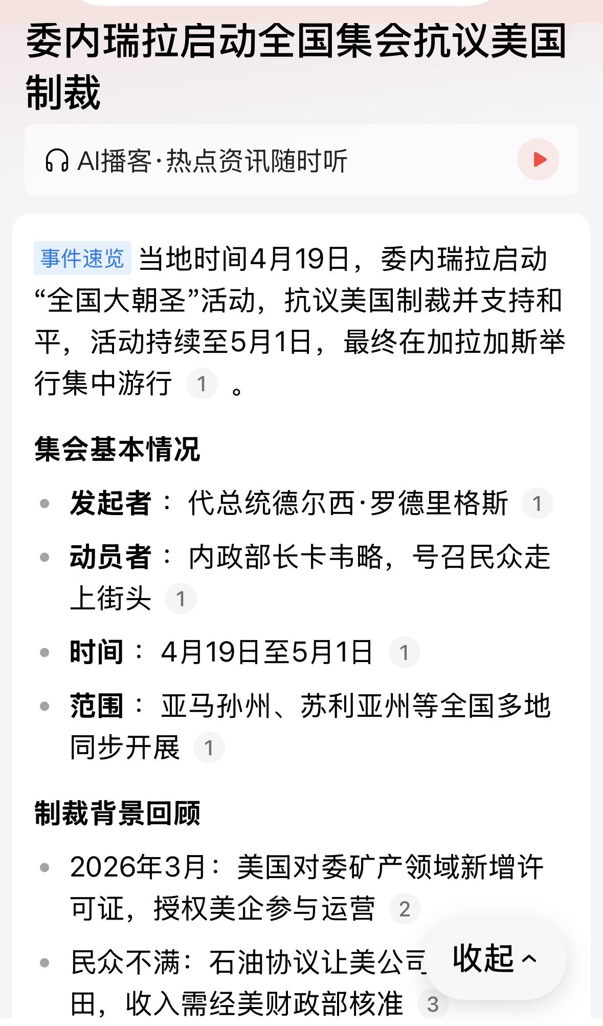 应该呼吁马杜罗总统回家！没有主心骨，副总统也只能代理总统，总统还是马杜罗！