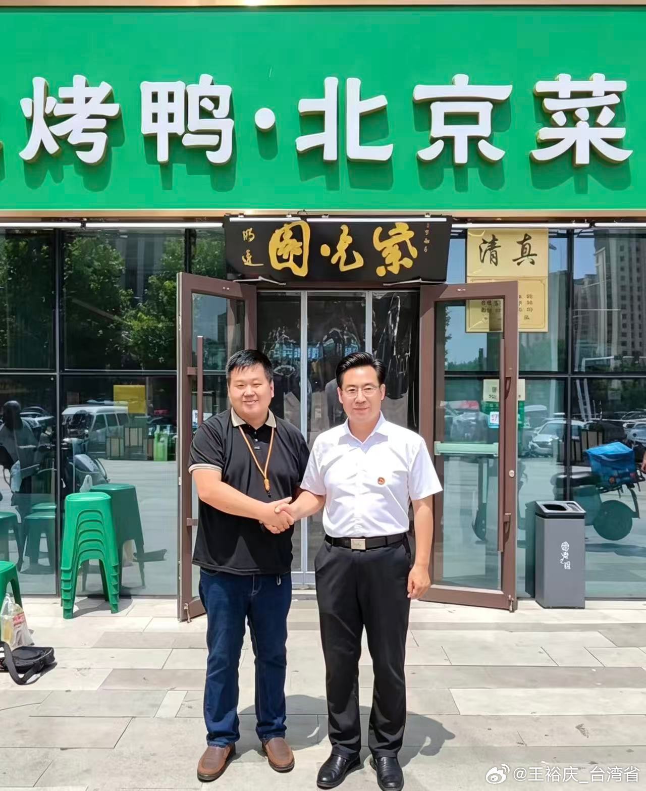 今天与知名评论员孙玉良老师相聚，我们就两岸问题有深入交流。中国台湾省