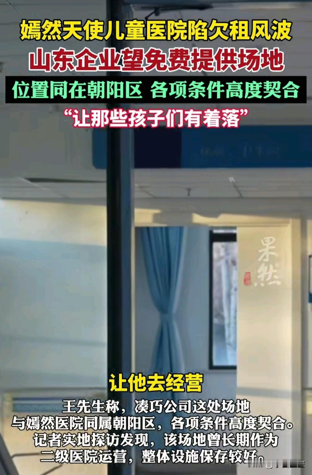 中国人偏爱心善之人。
之前有个昆山的大哥，要免费给李亚鹏提供医院场地，网上爆料这