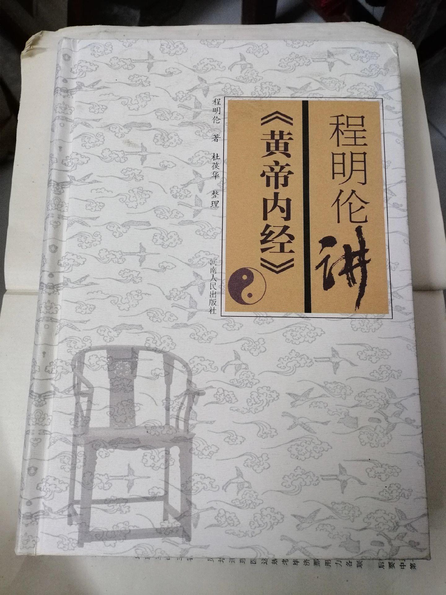 我翻开了胡小林写的《传统文化 我们的命根》这本书，“行有不得，反求诸己...
