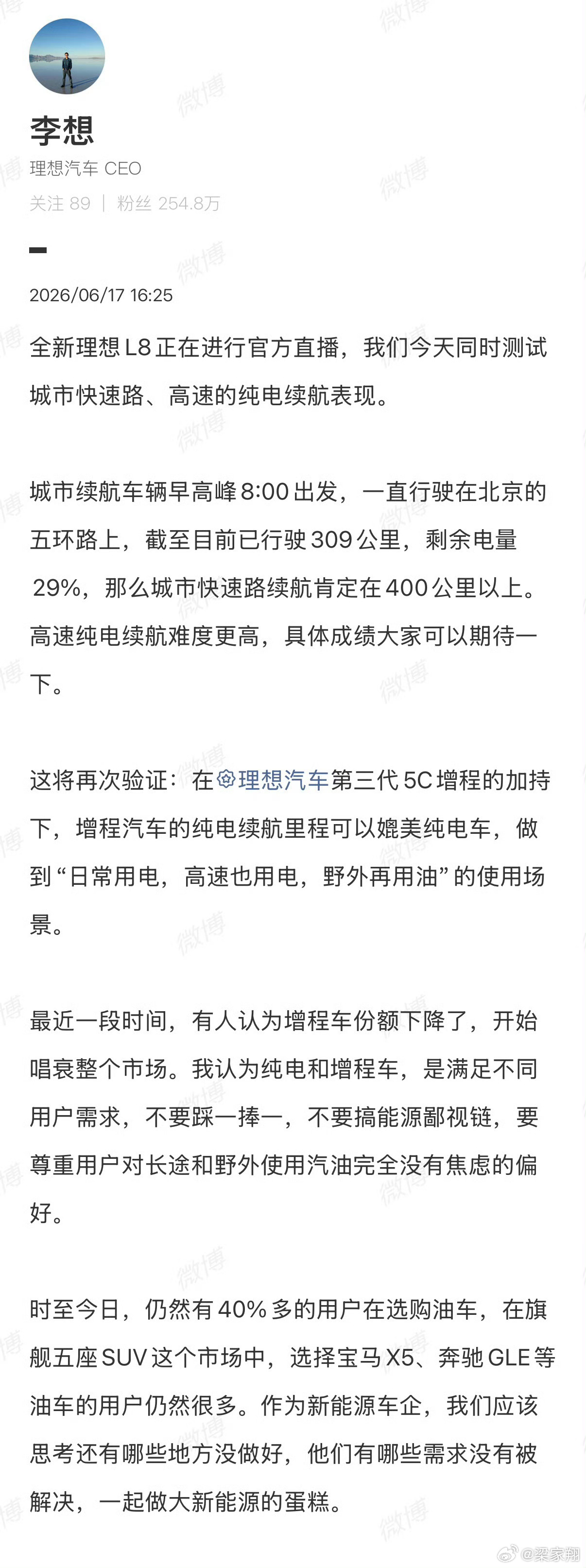 李想称不要搞汽车能源鄙视链 这应该就是格局吧！这波给李想点赞！确实很多人说增程车