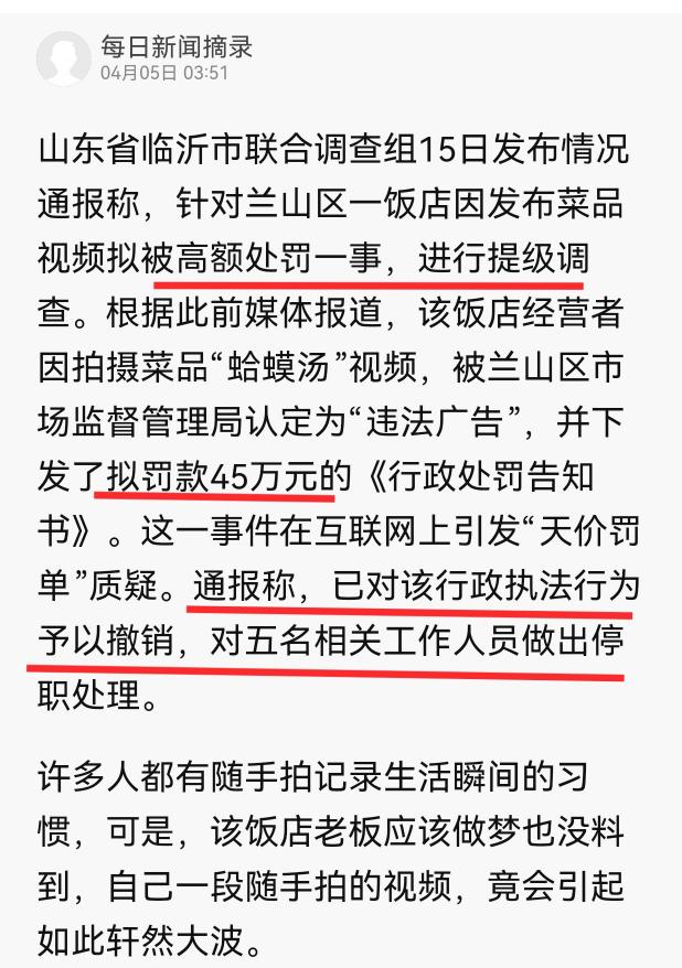 “食品卫生问题”是个“大问题”，但不一定是最大的问题！
1、在2024年12月的