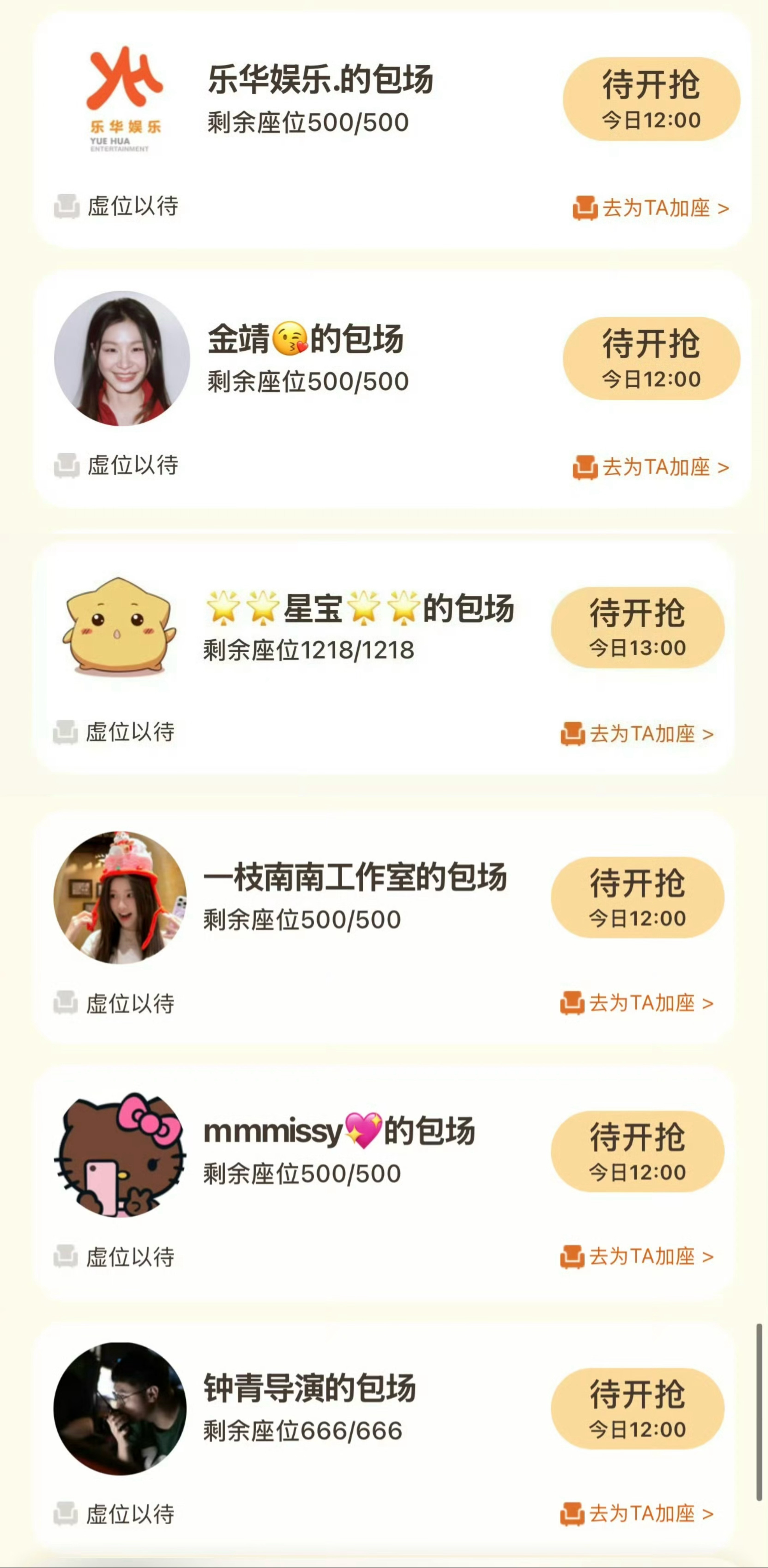 虞书欣在圈内的人缘 好多人给虞书欣《灿如繁星》包场啦！我欣欣子这个圈内人缘待会儿