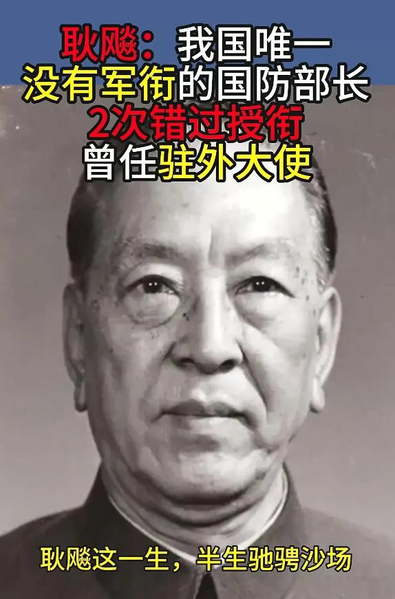 1950年，中国驻瑞典大使耿飚遭到瑞典军官的轻视：“你带过多少兵？”耿飚呷了口酒