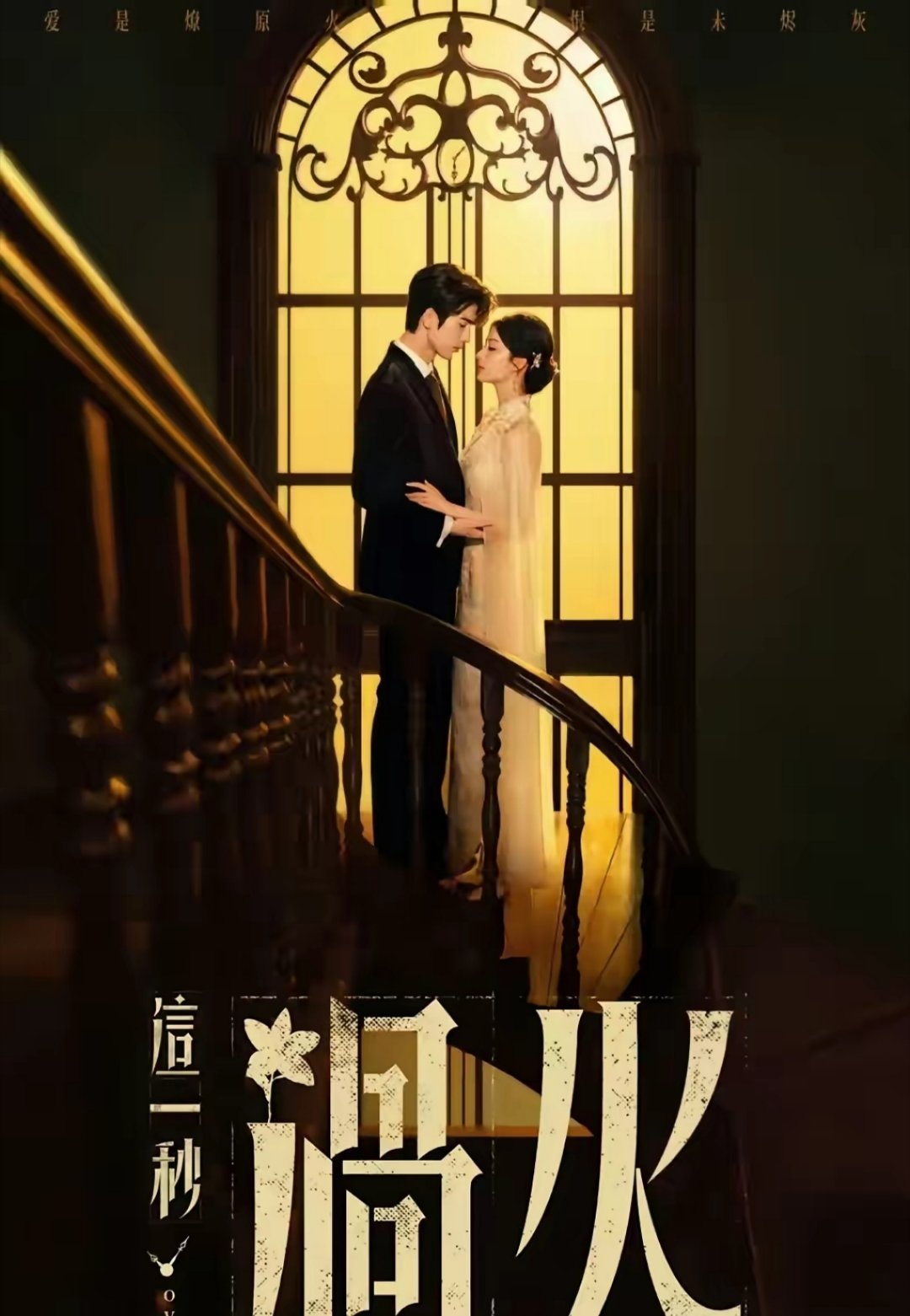 暑期档腾讯直接放出四部题材完全不撞的好剧！1.《小芳》主演：王影璐、辛云来2.《