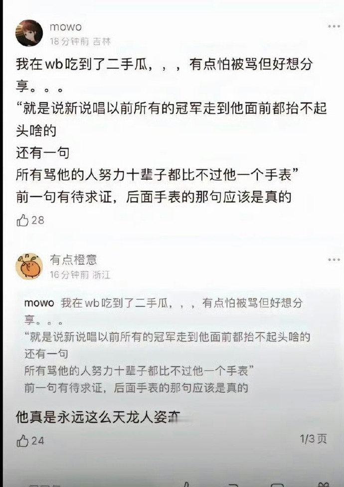 黄子韬新说唱录制现场发飙骂我的你们努力十辈子也买不了我一块表 黄子韬硬核回怼黑粉