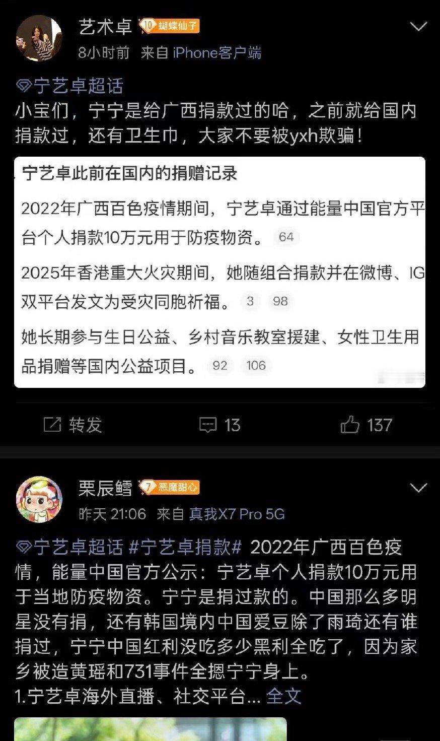 广西人民知道这回事吗 宁艺卓不给家乡娟给韩国娟没关系 宁艺卓粉丝可以帮宁艺卓诈娟
