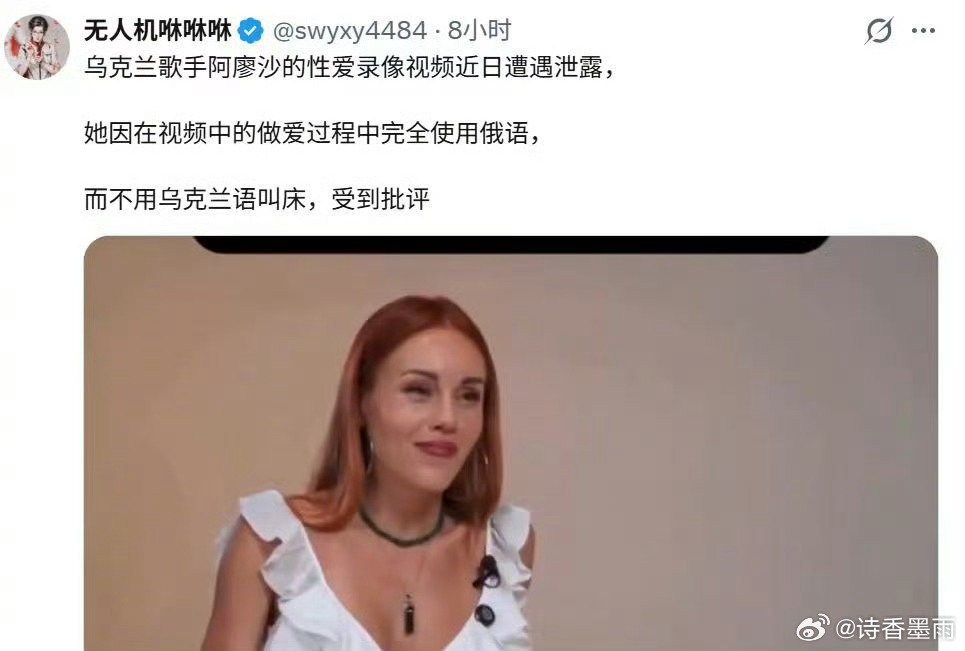 乌克兰歌手私密视频被泄露妈耶，不是隐私被泄露更重要吗？？？乌克兰歌手阿廖沙（叶连