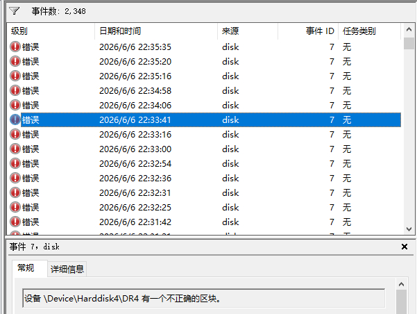 又来？ 