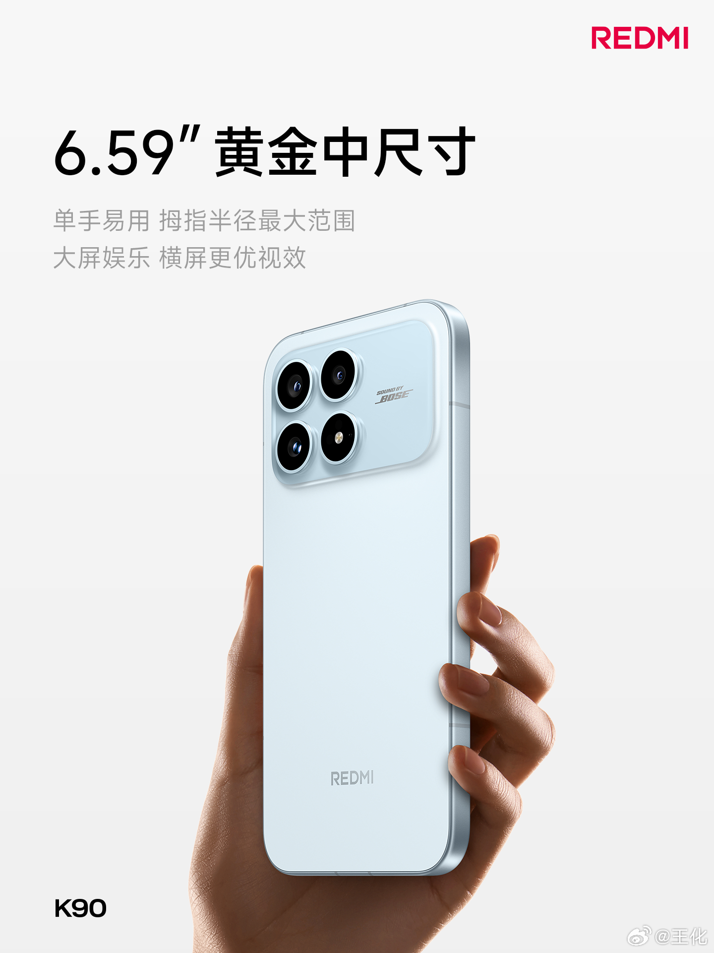 这是REDMI史上最精致的 K 系列标准版全新尺寸， 6.59″  兼顾单手握持