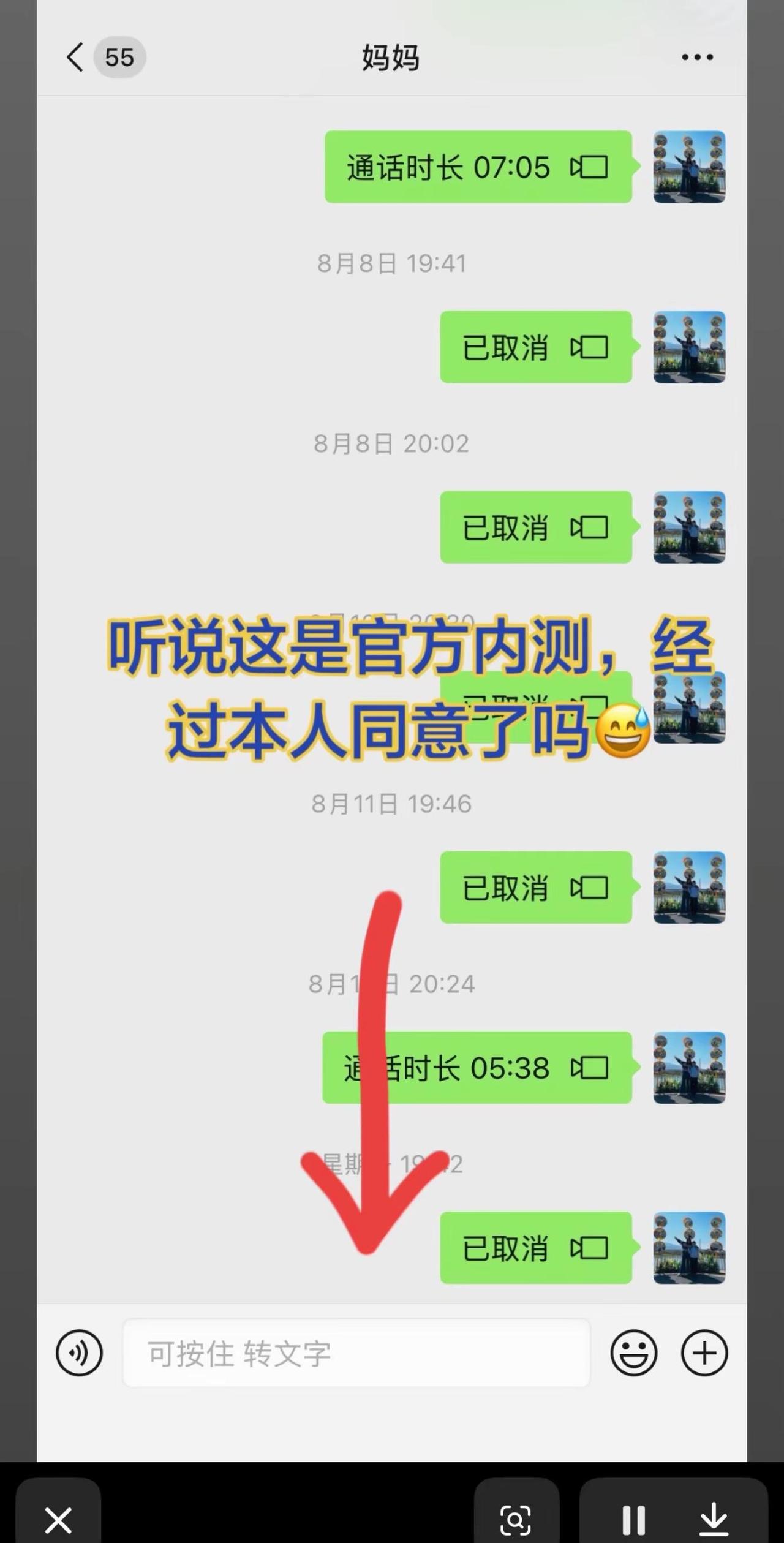 昨天还刷到说这是手机被内测了，当时还看了一下我的没有的，今天怎么回事，我的也这样