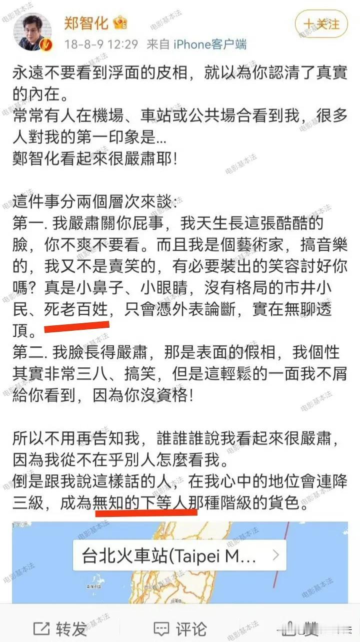 一直认为郑智化是一个非常高尚的智者，直到看到了他18年怒怼网友的言论，网友只是认