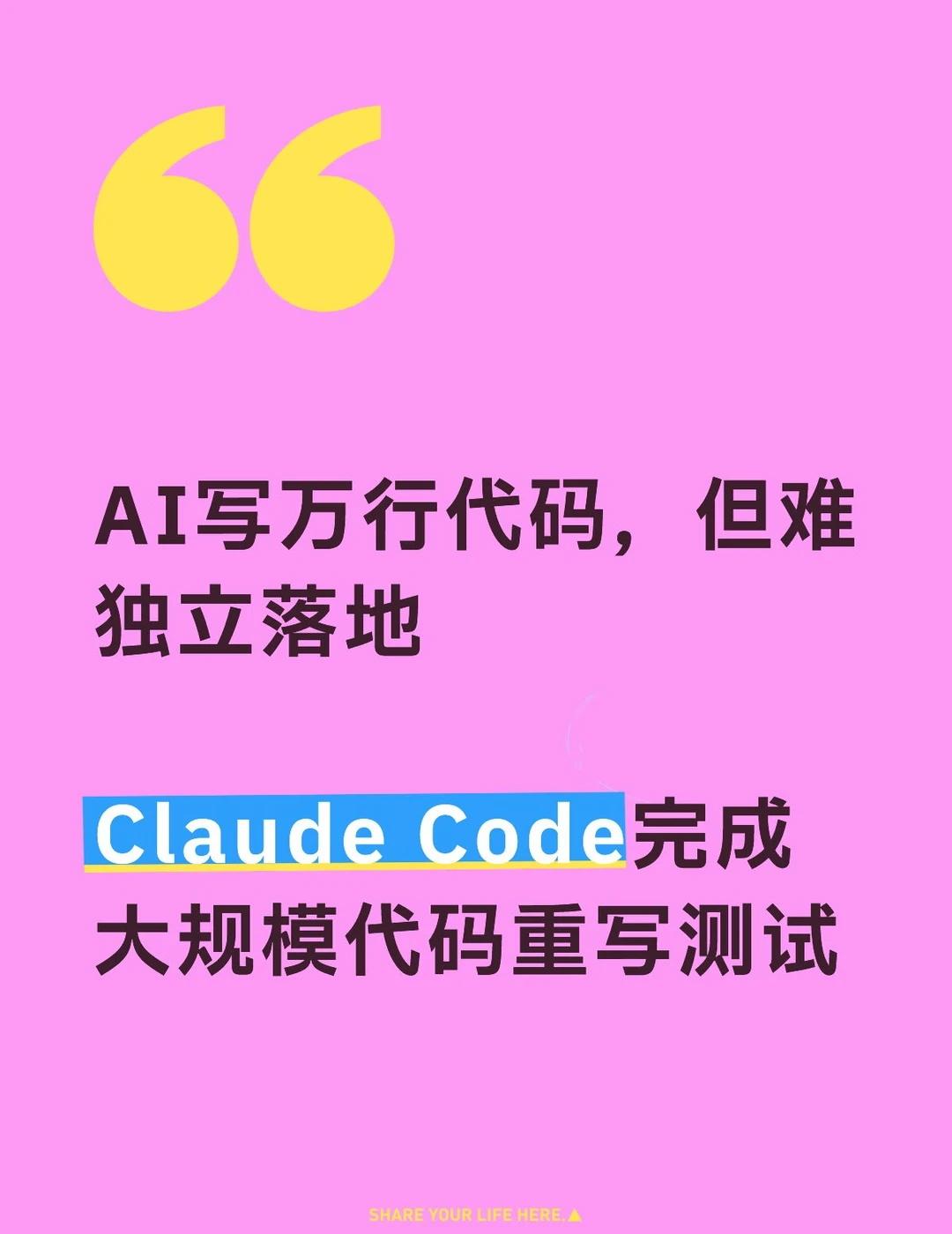 AI写万行代码，但难独立落地
Anthropic近期公开Claude Opus4