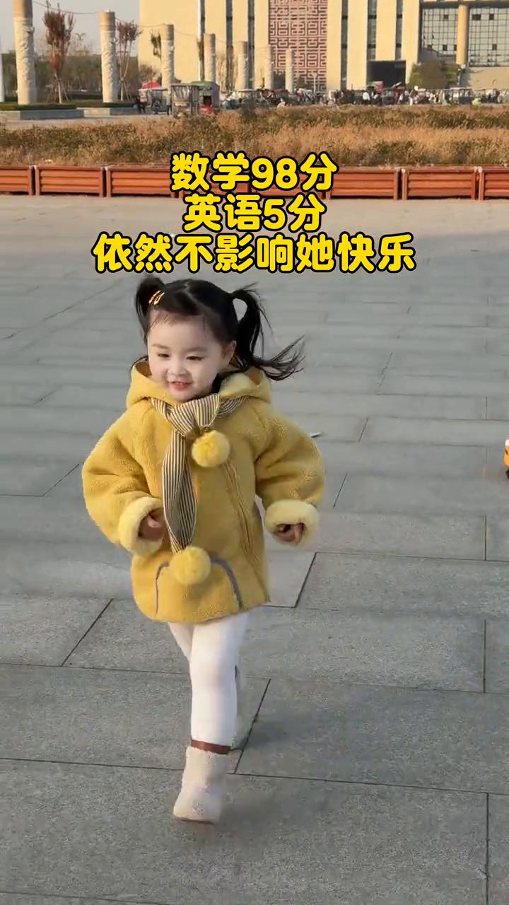 数学98分，英语5分，依然不影响她快乐。