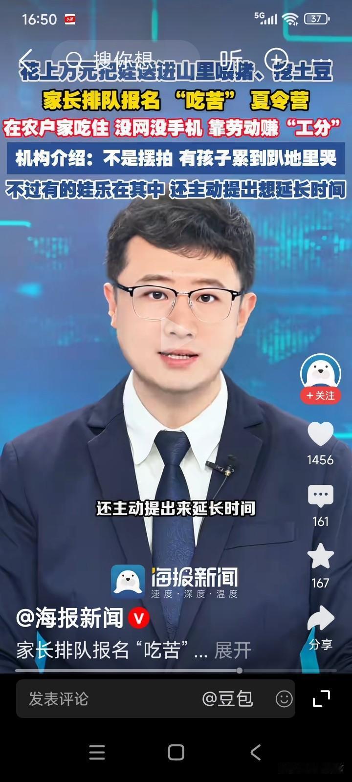 在云南、贵州的部分地区，开办了孩子吃苦训练营，收费标准为10天5000元。
一些