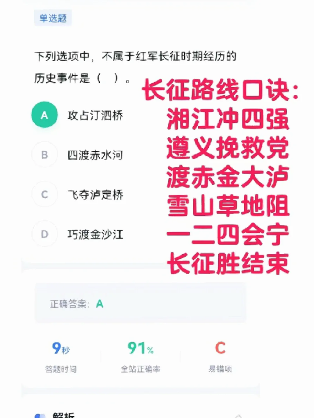 码住！常识这样秒！