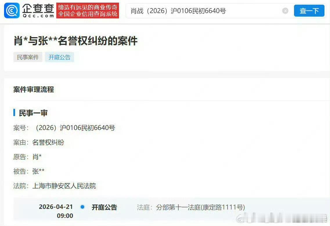 肖战最新告黑进展更新，21号开庭！支持肖战合理合法维权！都给我揪出来肖战用冰块画