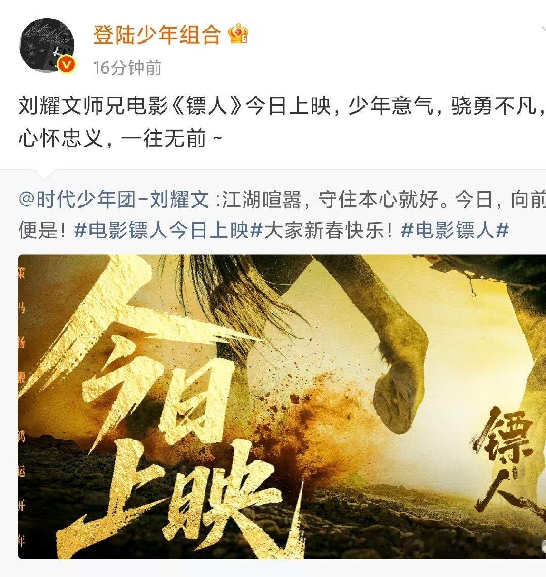 TOP支持刘耀文镖人TOP宣传刘耀文镖人！ TOP宣传刘耀文镖人啦 