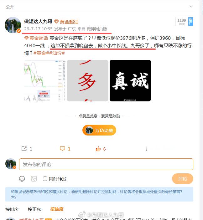 黄金 说了这单拿到晚盘，早盘黄金3978多和晚盘3968多目前浮盈超100美金利