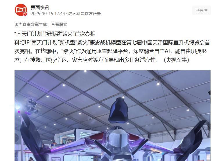 你说这南天门计划到底是真的还是假的？
你说他真的吧，到目前为止一次真机型都见过。