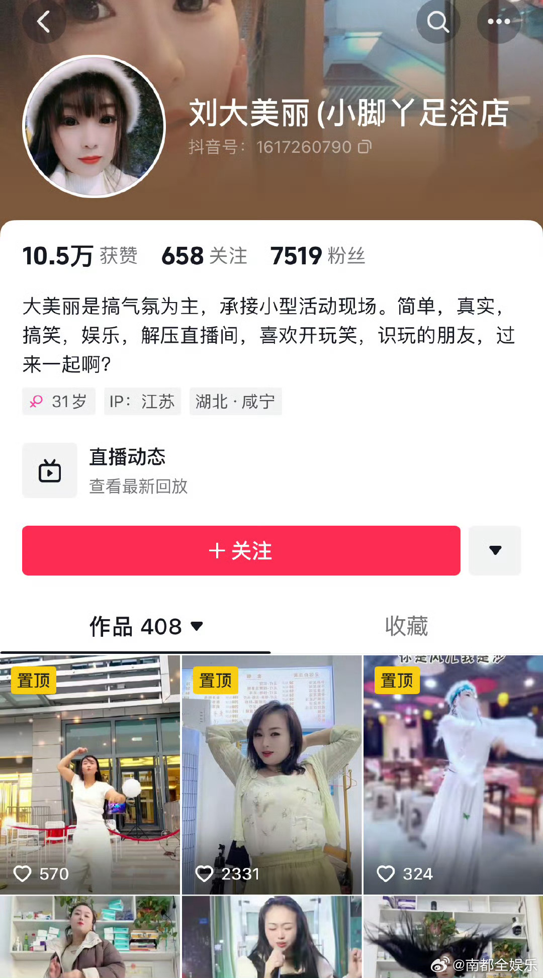 网红刘大美丽去世  卫健委回应网红刘大美丽去世 近日，有网友爆料称网红“刘大美丽