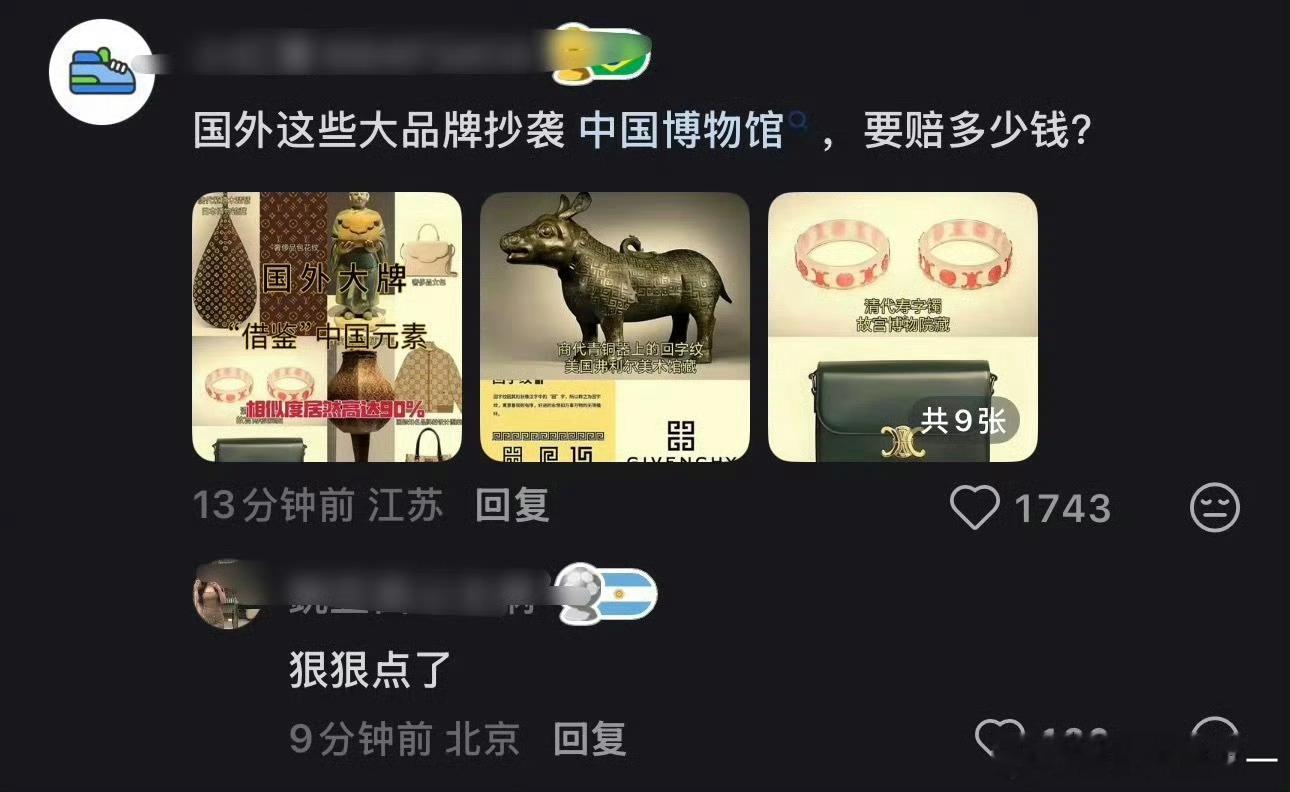 LV 欺负古代人不会注册商标才知道还有这么多“撞款”咱老祖宗的审美好超前啊！图纹