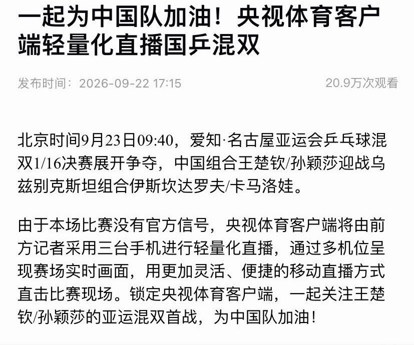 明天T4会有“轻量化直播”（专门播ST混双）不知道是怎么个播法[思考] 更新：就