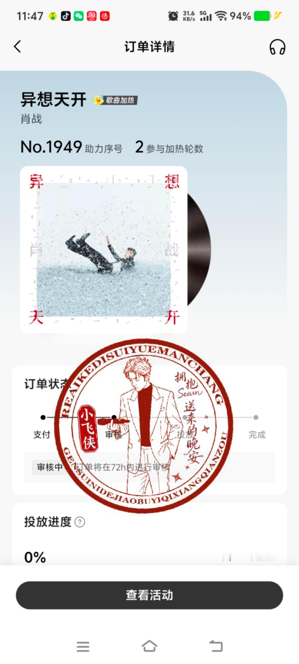 肖战[超话]肖战新EP免费xz肖战全新ep异想天开全世界最好的宝宝，心软软[捂嘴