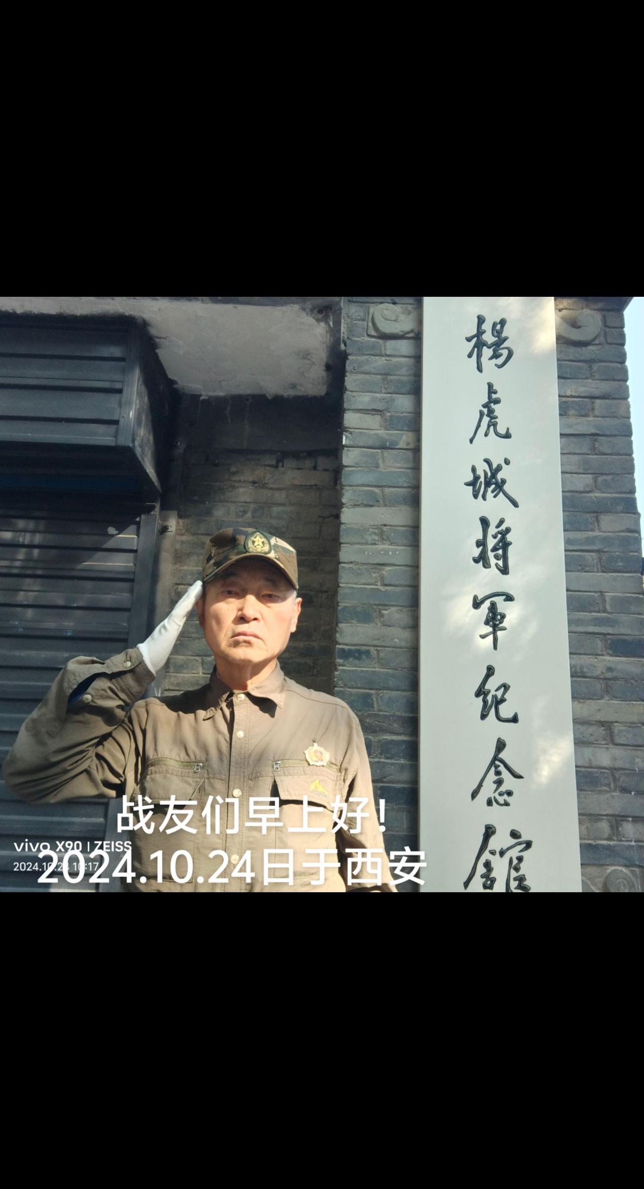 #扬虎城止园别墅旧址（施工暂停开放）#到11月11日