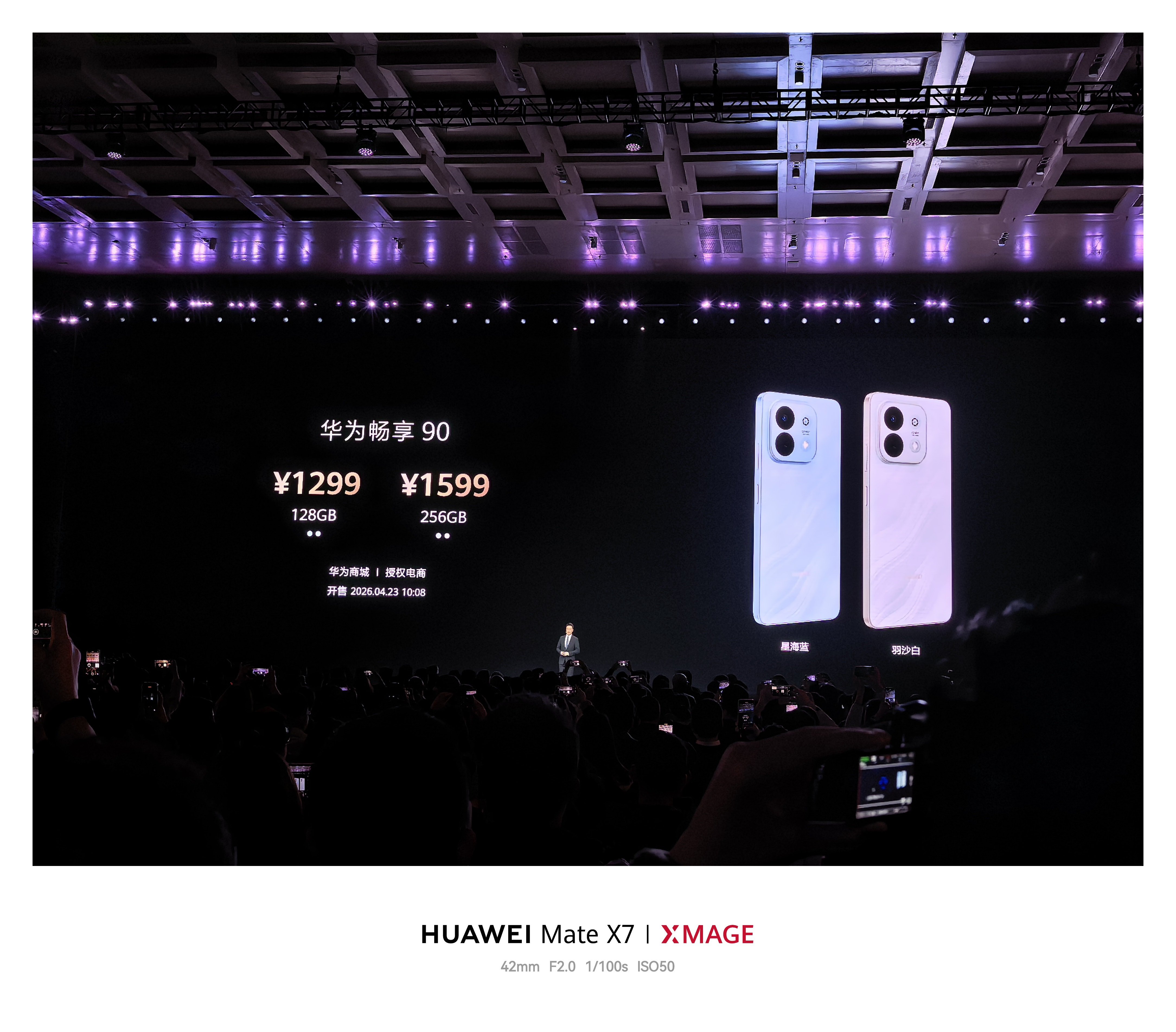 这啥价格啊不是内存涨价了吗华为畅享90