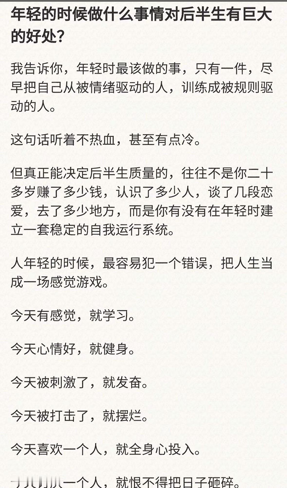 年轻时候少听点建议，多按照自己喜欢的方式生活，很焦虑的时候，或者很迷茫的时候，不