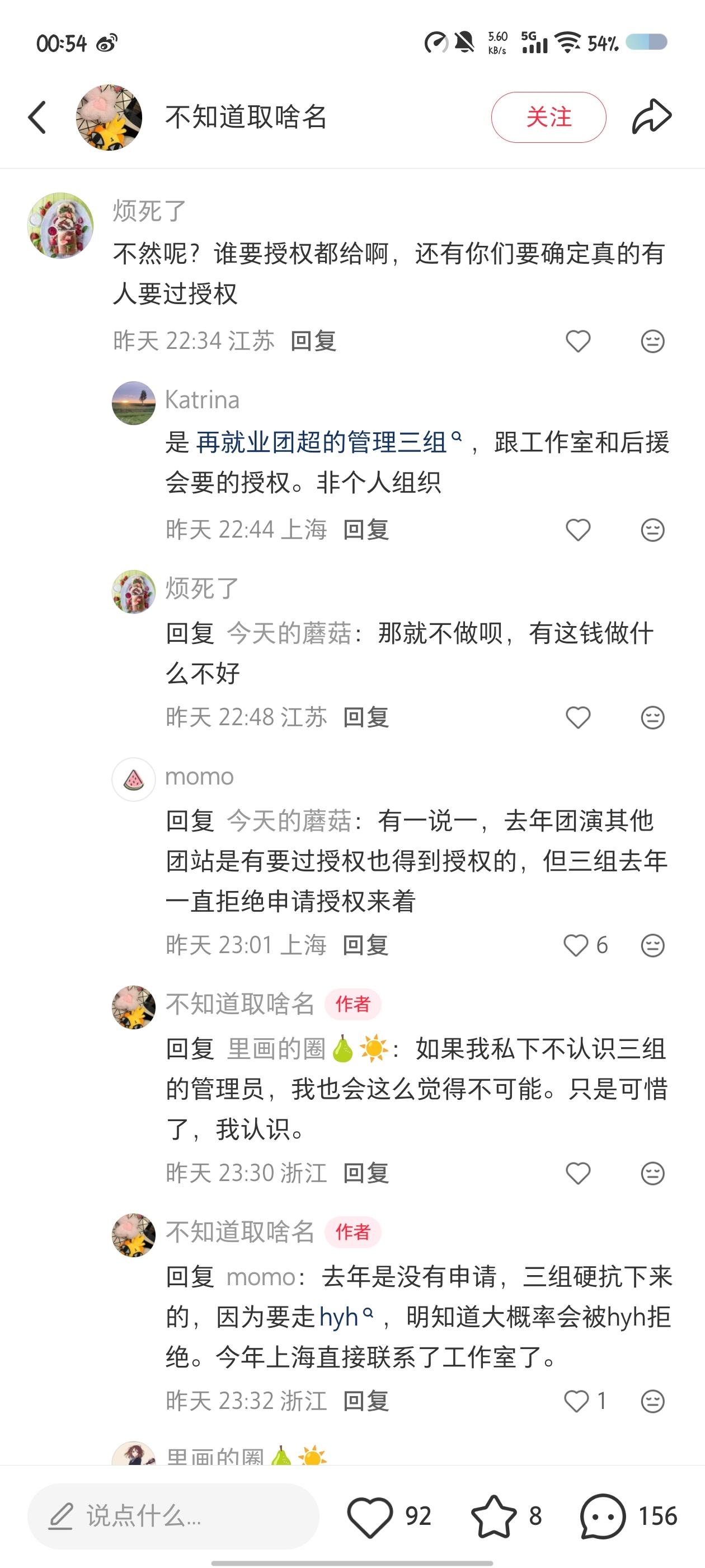 给你们再就业粉丝总结一下为什么没有线下应援   1️⃣你们口里的再就业三组根本没