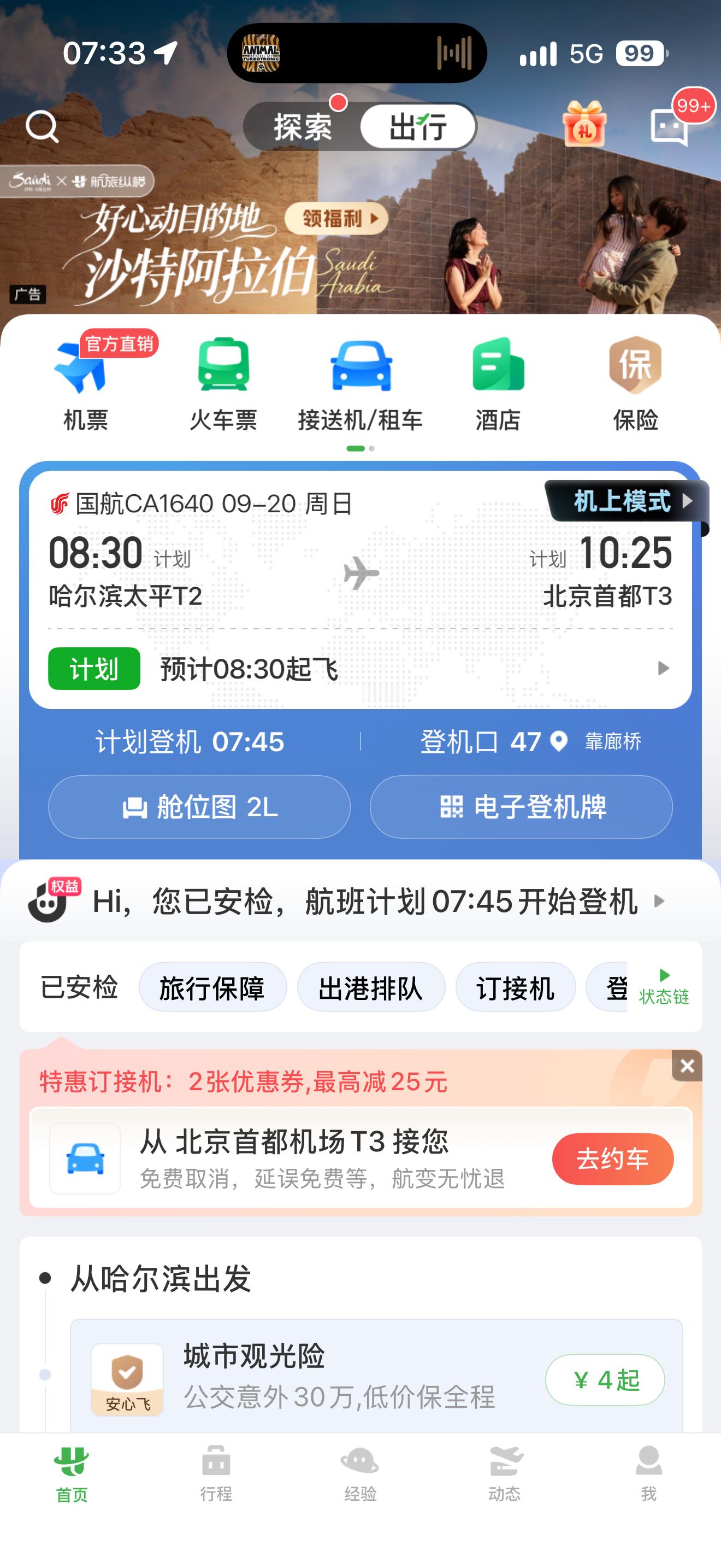 长期不工作的人会失去什么 说实话兄弟们我特别不愿意休息，时间长了会焦虑！又又又要