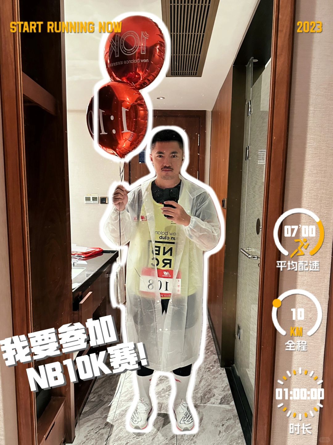 终于当了回「7分配」兔子！圆满！