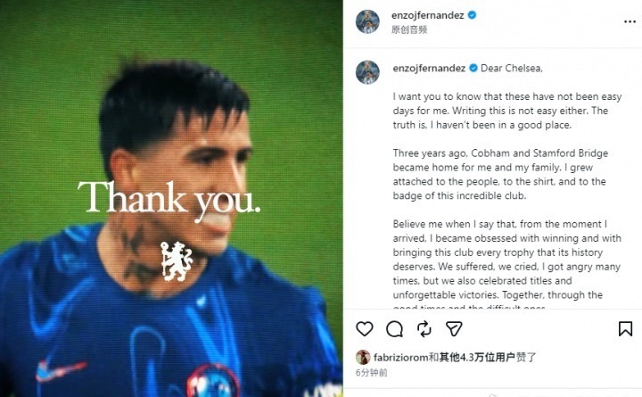 转会曼城尘埃落定，恩佐‑费尔南德斯写下长信，和切尔西正式作别他坦言写下告别信的过
