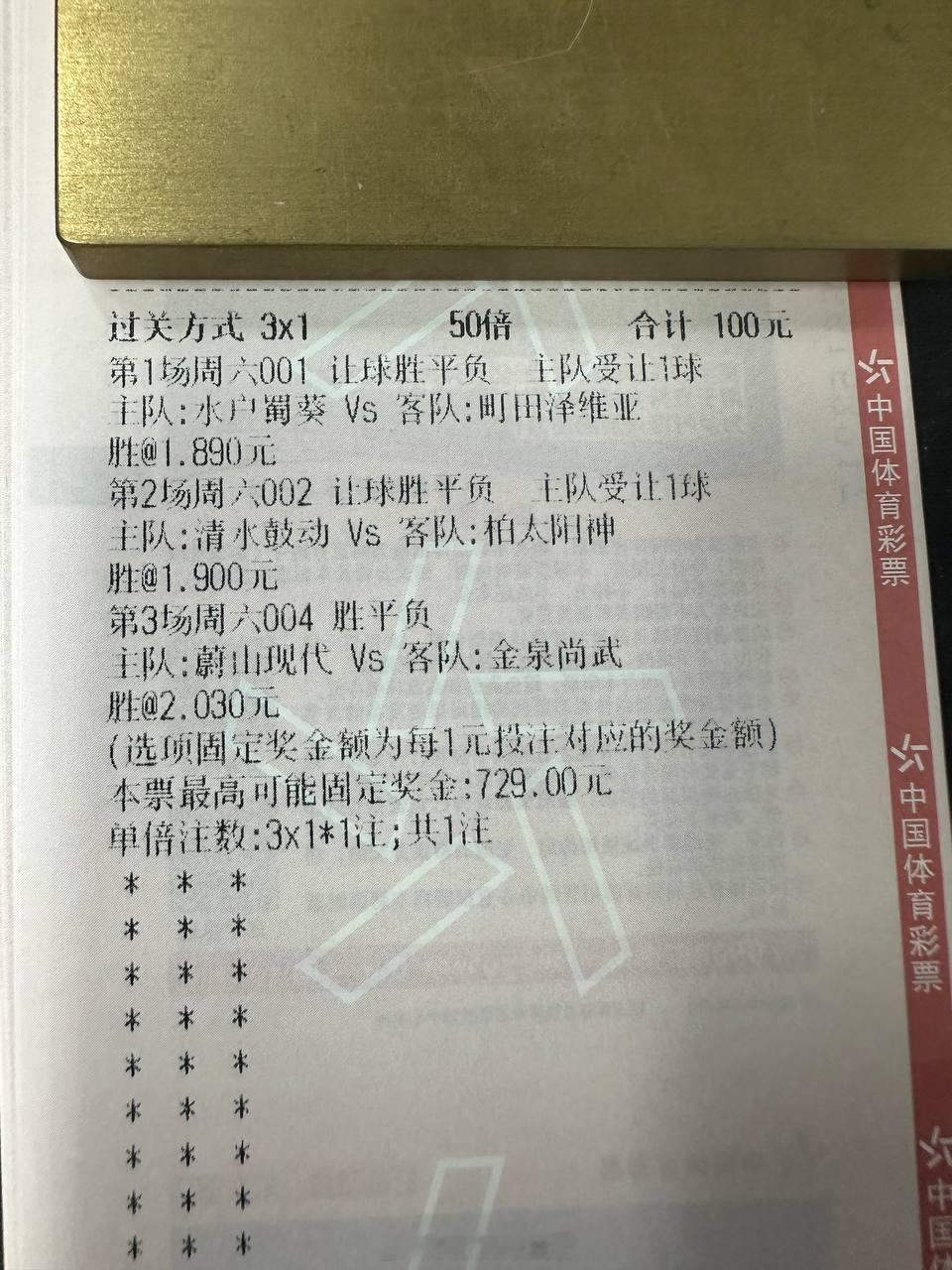 客场面对苦主水户蜀葵，领头羊町田泽维亚还能顺利踢出大胜气势吗？赛事：001 日职
