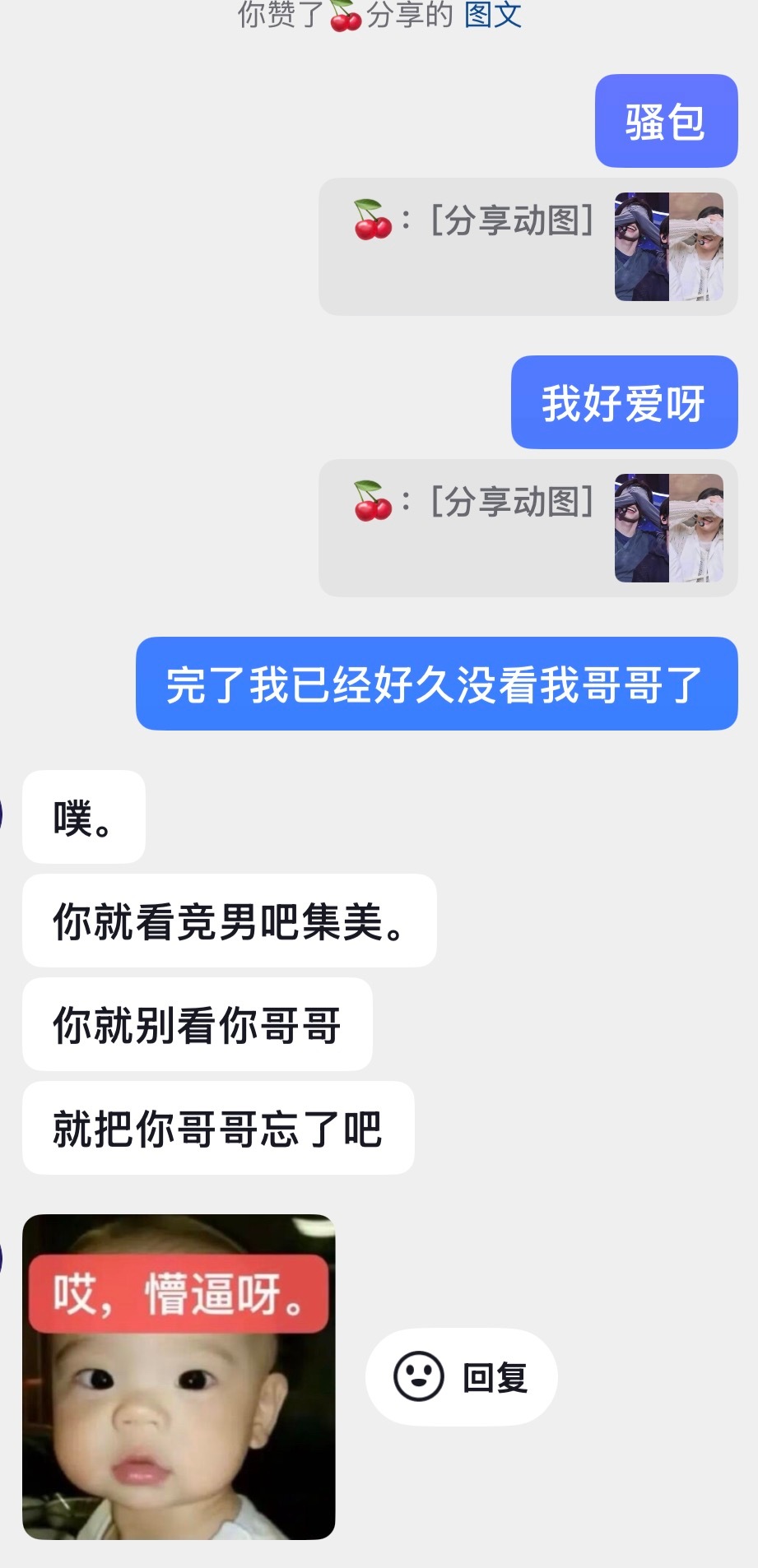 我错惹🥹💧 