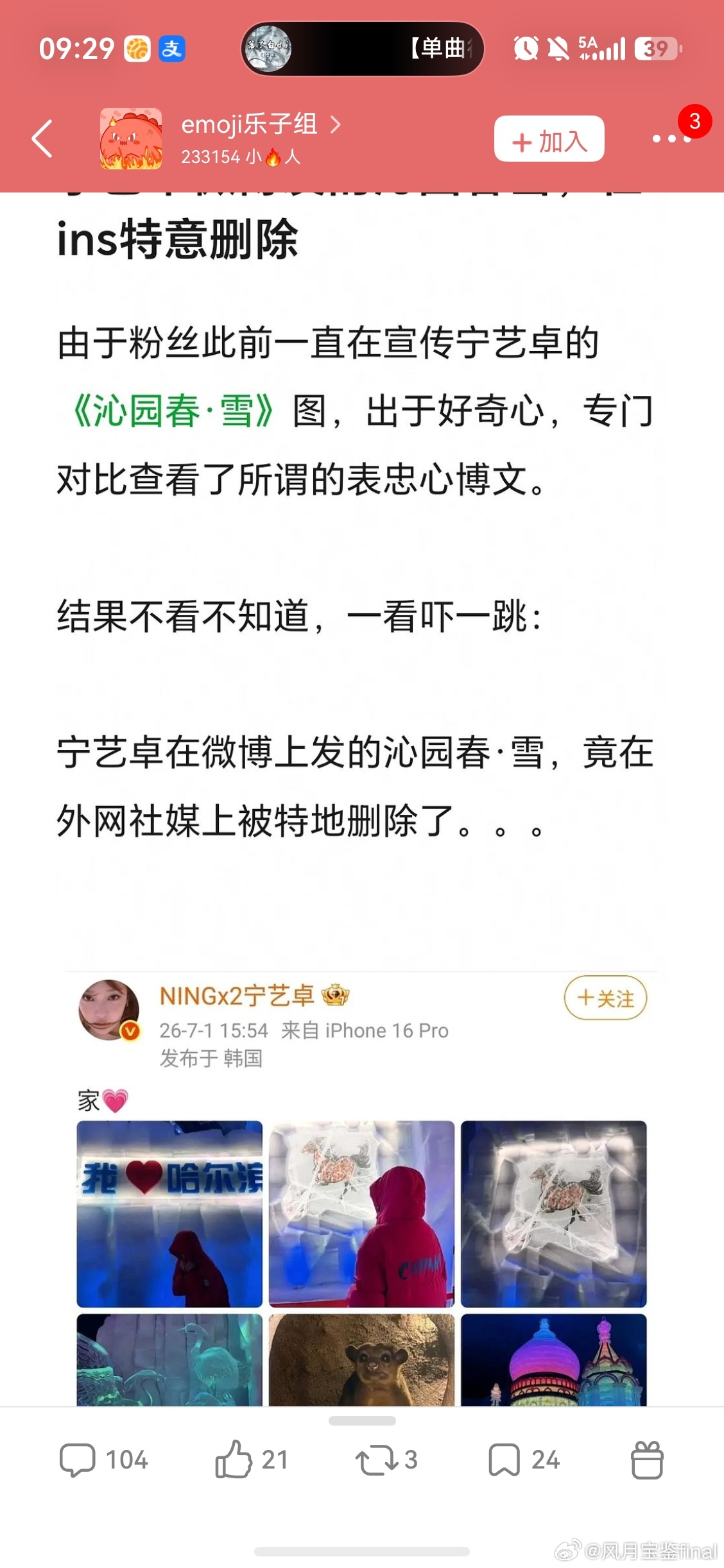 我就知道宁艺卓会这样她不仅low还土爆了我国在外网的风评一段时间确实非常不好。但