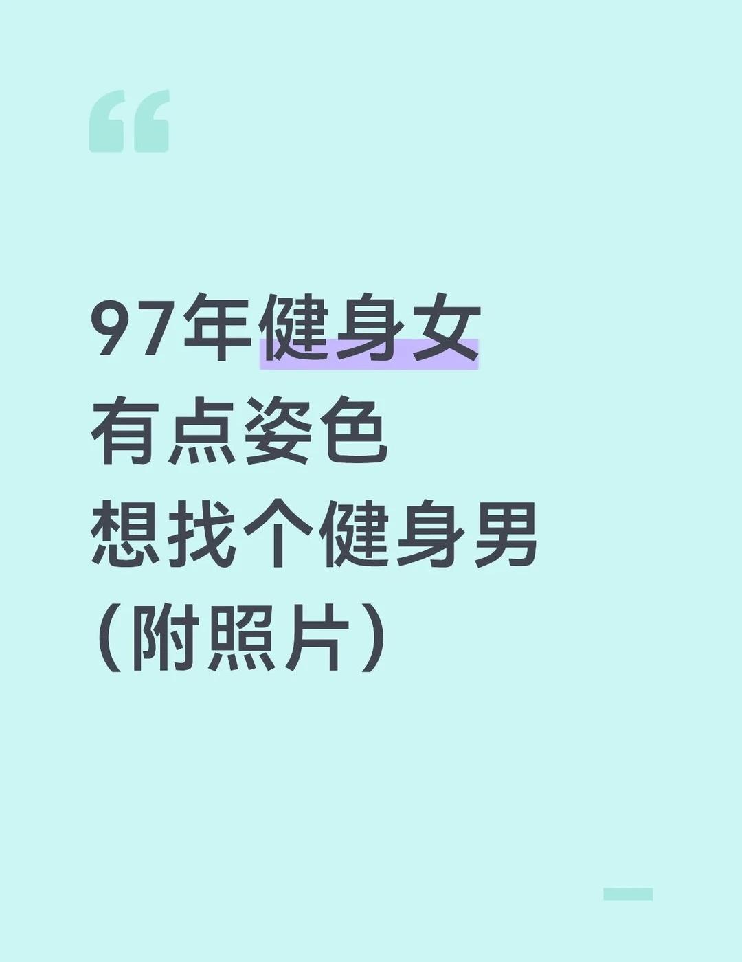 老阿姨豁出去了给自己找个npy 要体力OK的
我来说说自己吧，今年29了。单了这