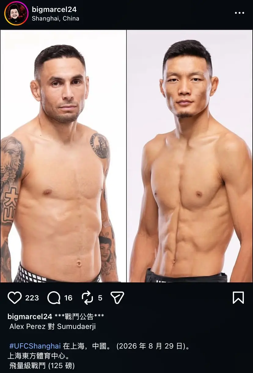 苏木达尔基VS佩雷兹上海重赛。