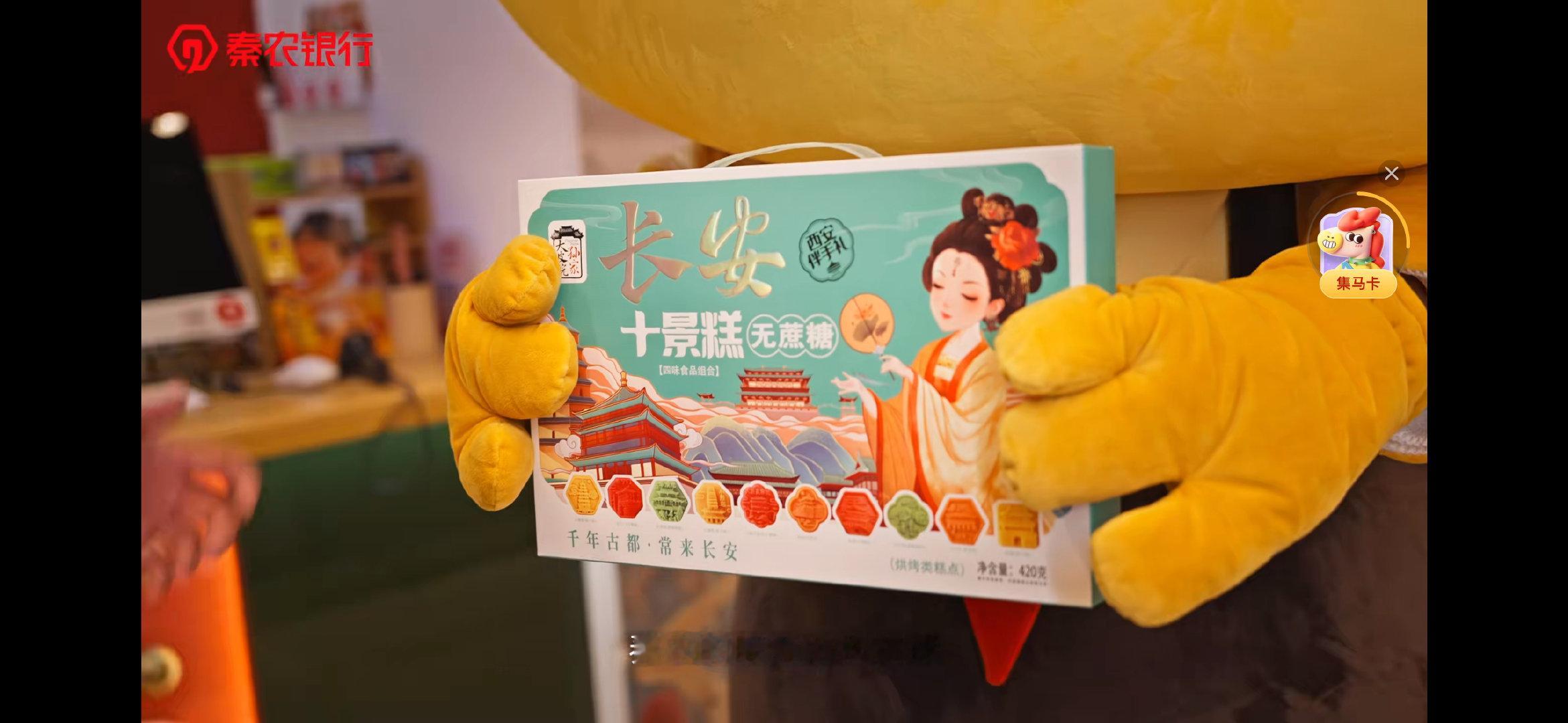 阿吉恭祝全国人民新春快乐秦农相伴幸福无限2026丝路春晚 2026丝路春晚，秦农