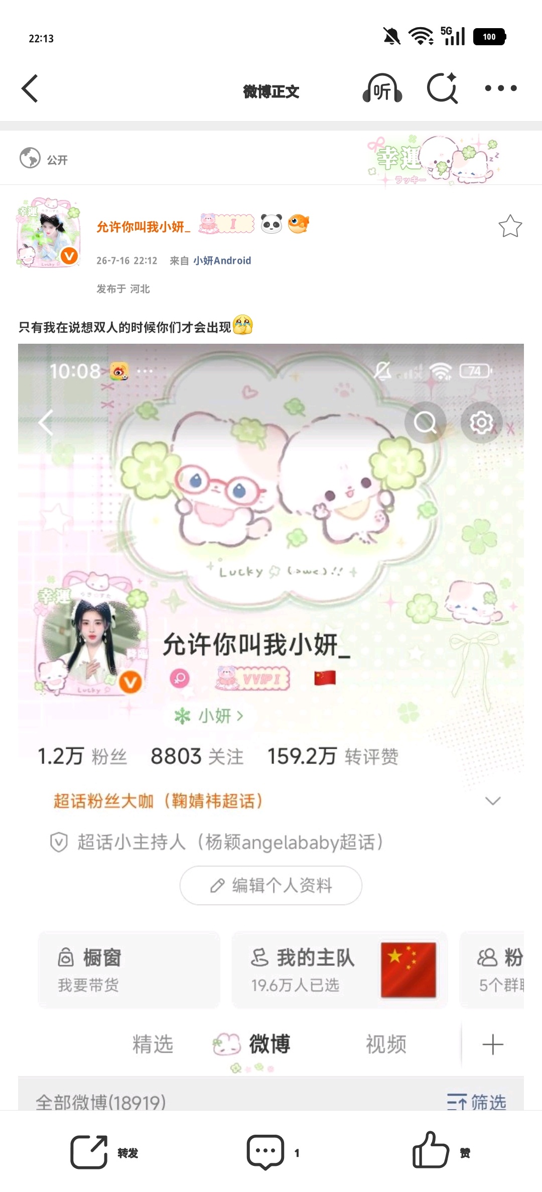 只有我在说想双人的时候你们才会出现